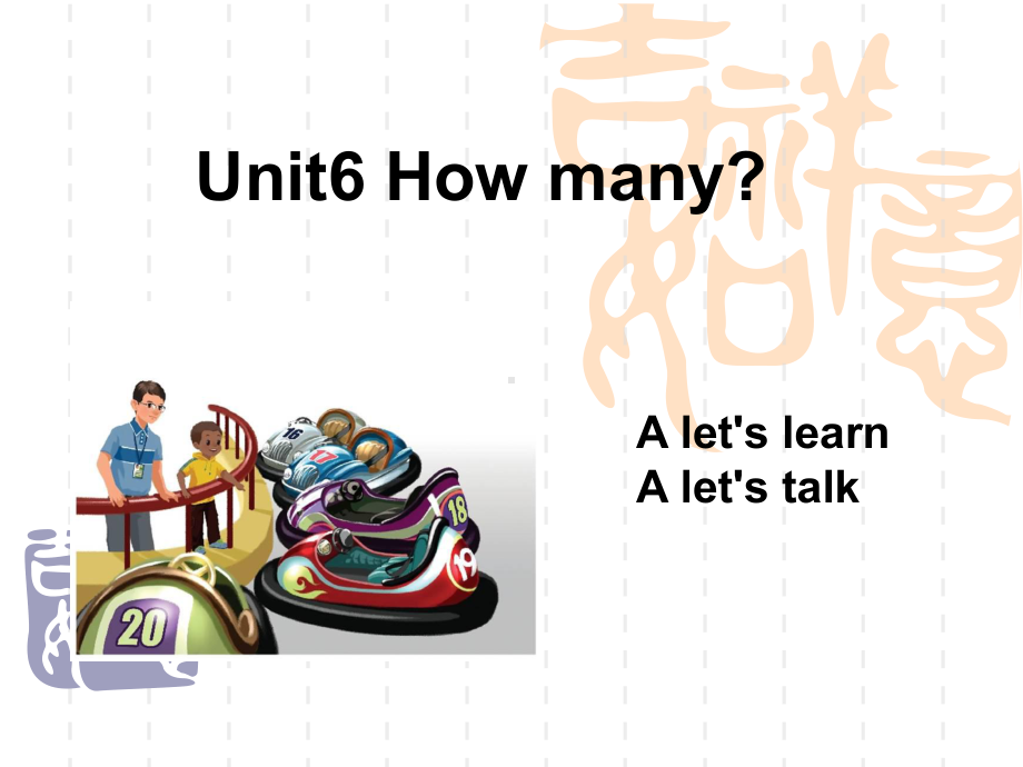 新版人教版三年级英语下册Unit6-how-many-2课件.ppt_第1页