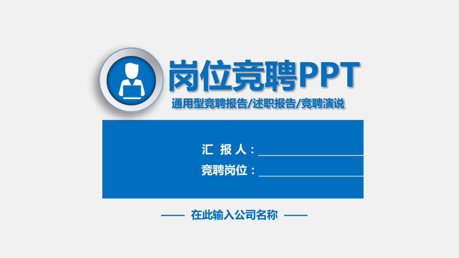 护理部主任竞聘演讲课件讲义.pptx_第1页