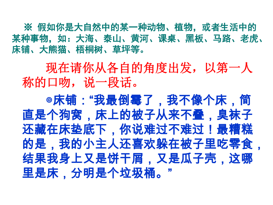 新人教版八年级语文下册15-喂-出来公开课课件.pptx_第1页