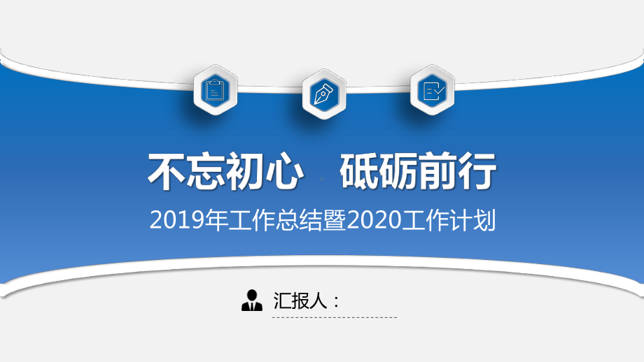 年终工作总结述职报告模板课件.pptx_第1页