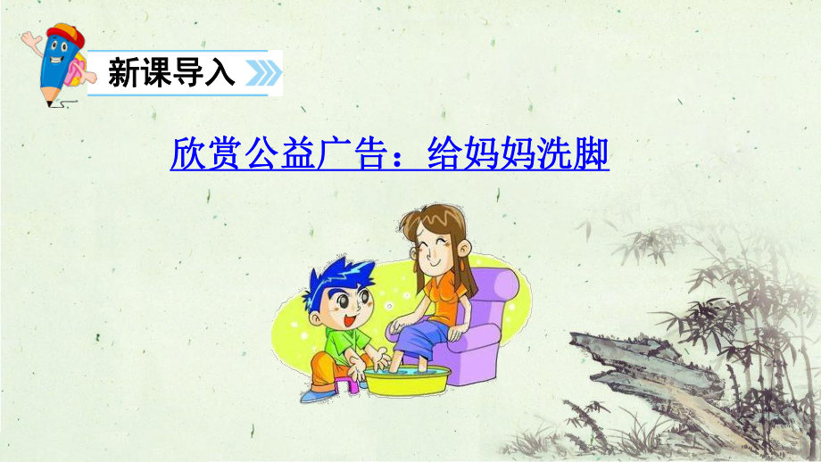 妈妈睡了-教学课件.ppt_第2页