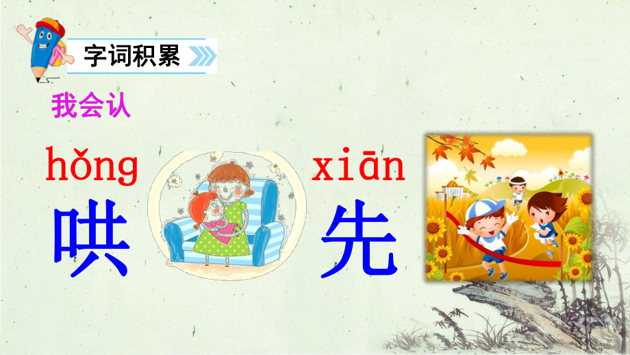 妈妈睡了-教学课件.ppt_第3页