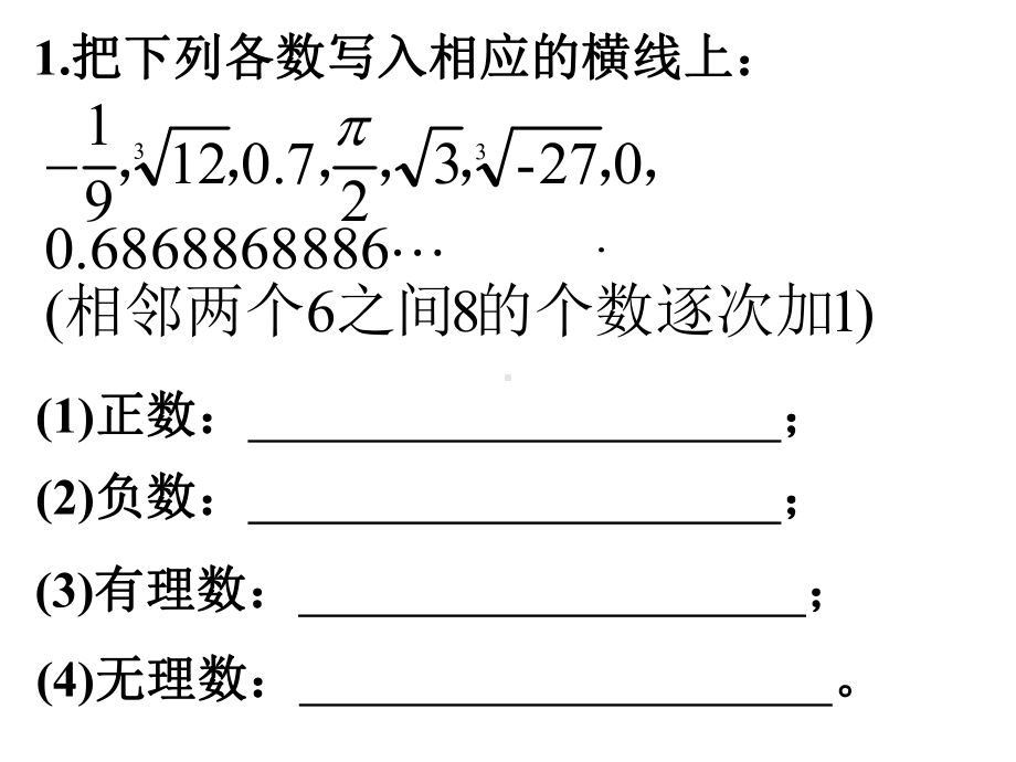 湘教版八年级数学上册-复习题3课件.ppt_第2页