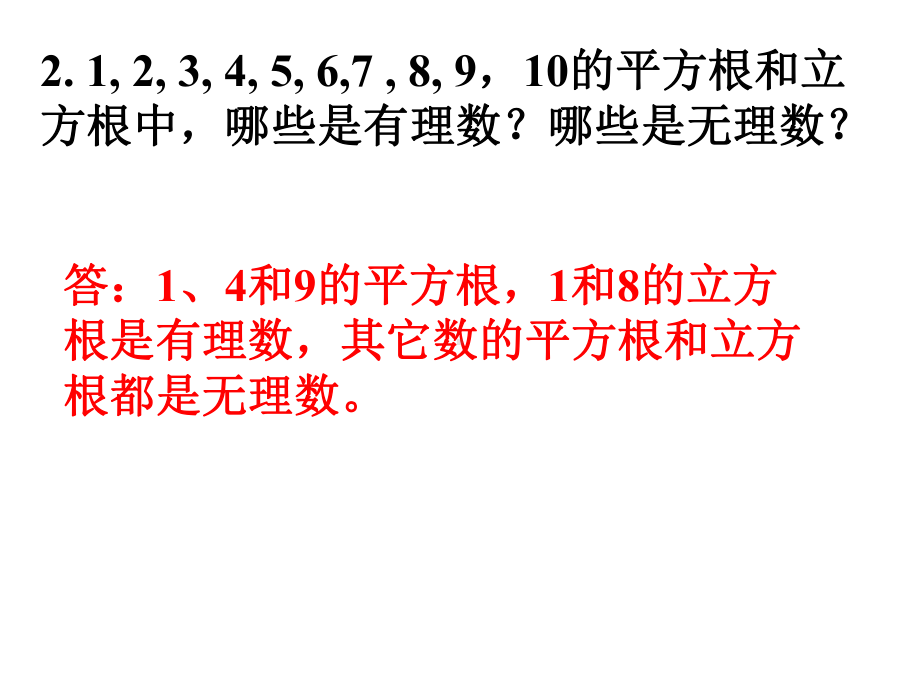 湘教版八年级数学上册-复习题3课件.ppt_第3页