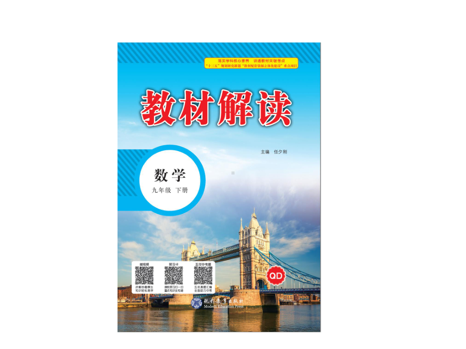 最新青岛版九年级数学下册课件-54-二次函数的图象和性质4.ppt_第1页