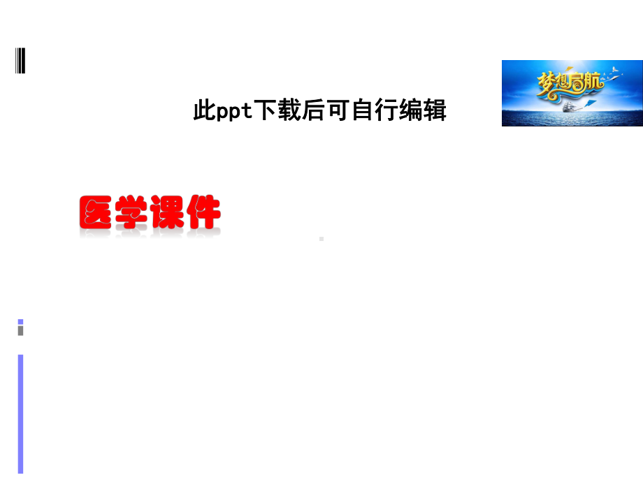 泌尿系结核医学课件.ppt_第1页