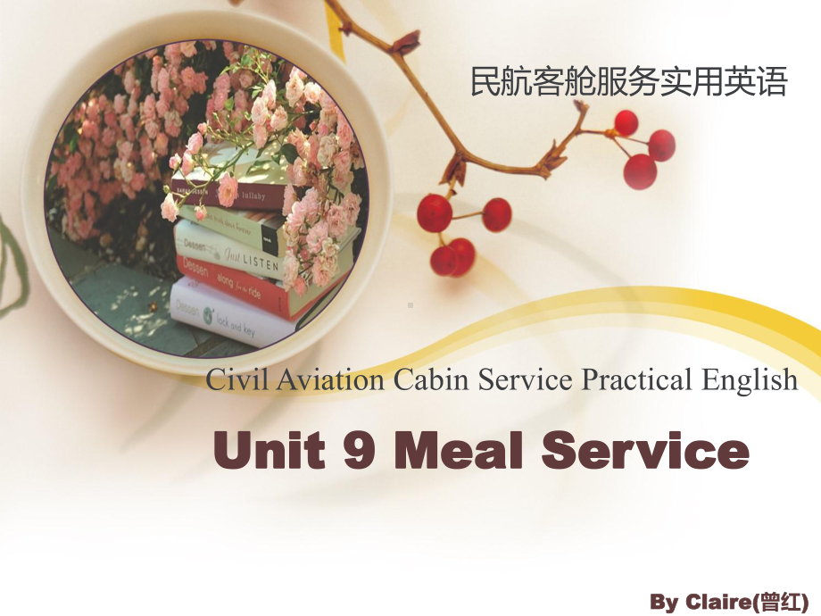 民航客舱英语课件Unit9MealService.ppt_第1页