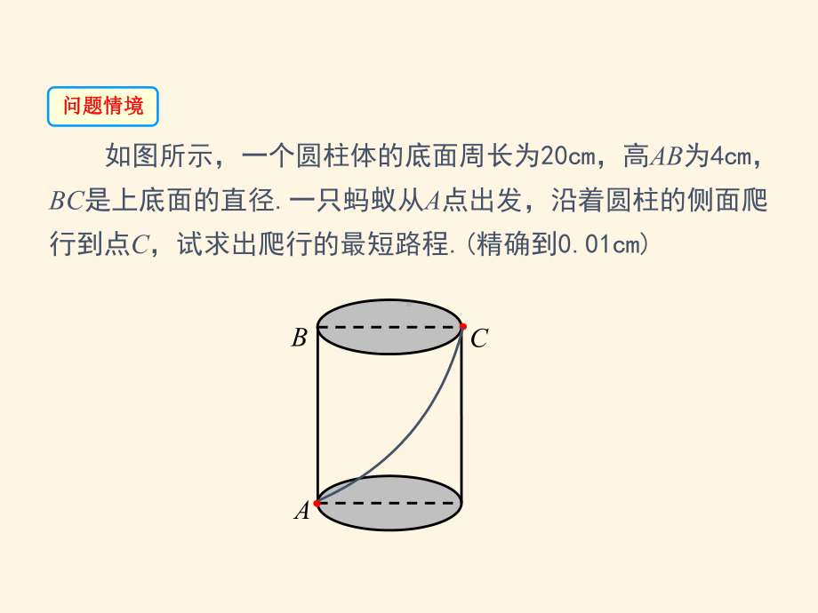 最新华东师大版八年级数学上册课件142-勾股定理的应用.ppt_第3页