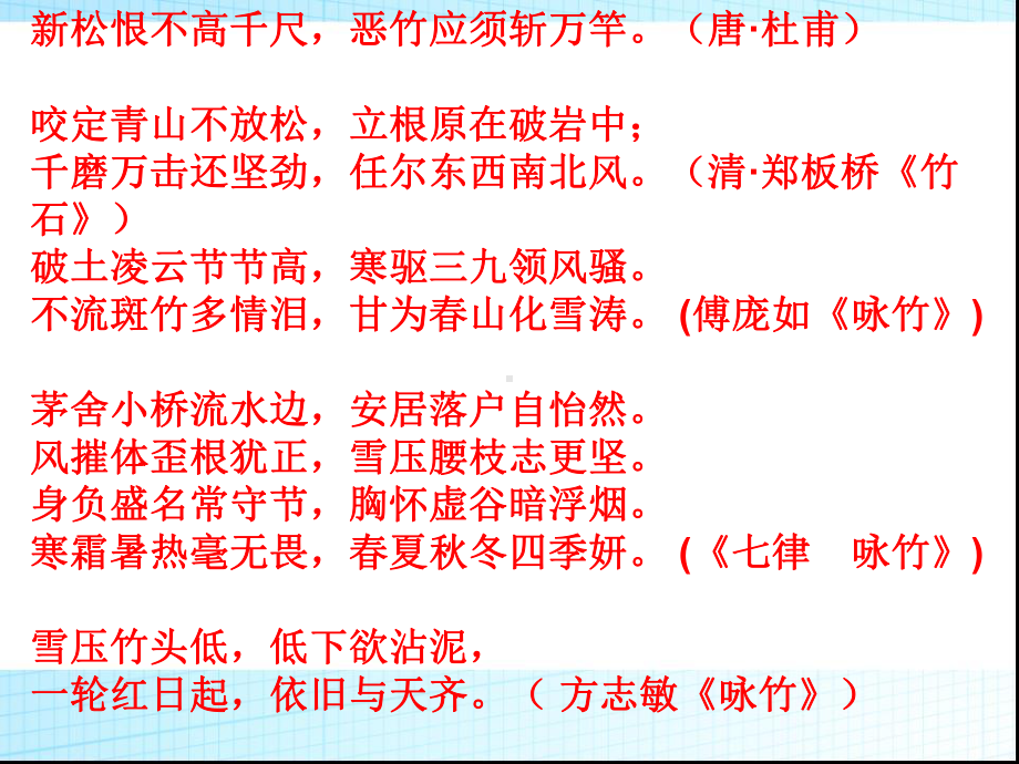 文与可画筼筜谷偃竹记解析6-课件.ppt_第2页