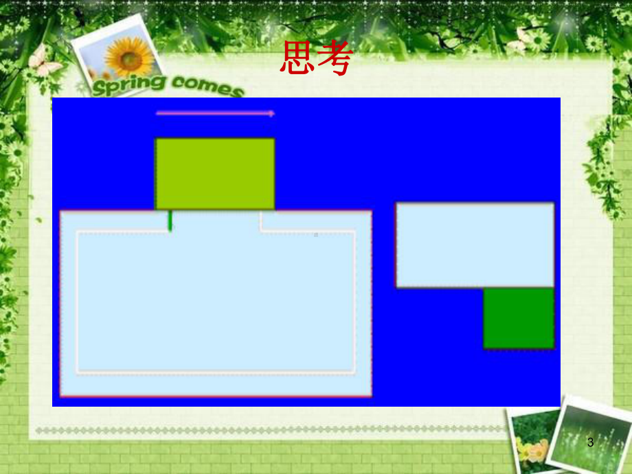 房屋建筑物工程量计算教程优秀课件.ppt_第3页