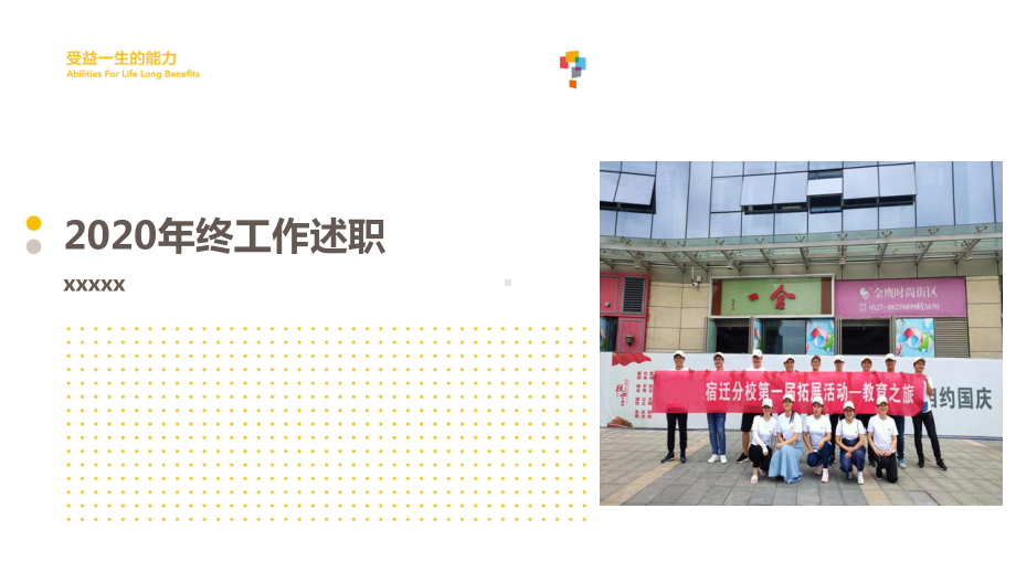 培训学校机构市场营销总结报告课件.pptx_第1页