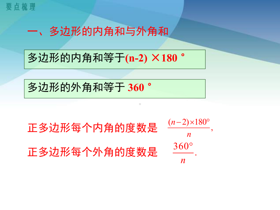 湘教版八年级数学下册《第2章-小结与复习》课件.ppt_第2页