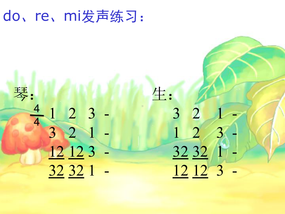 大树桩你有几岁课件(省一等奖).pptx_第2页