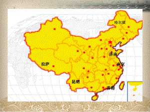 最新苏教版语文三年级上册《“东方之珠”》公开课课件.ppt