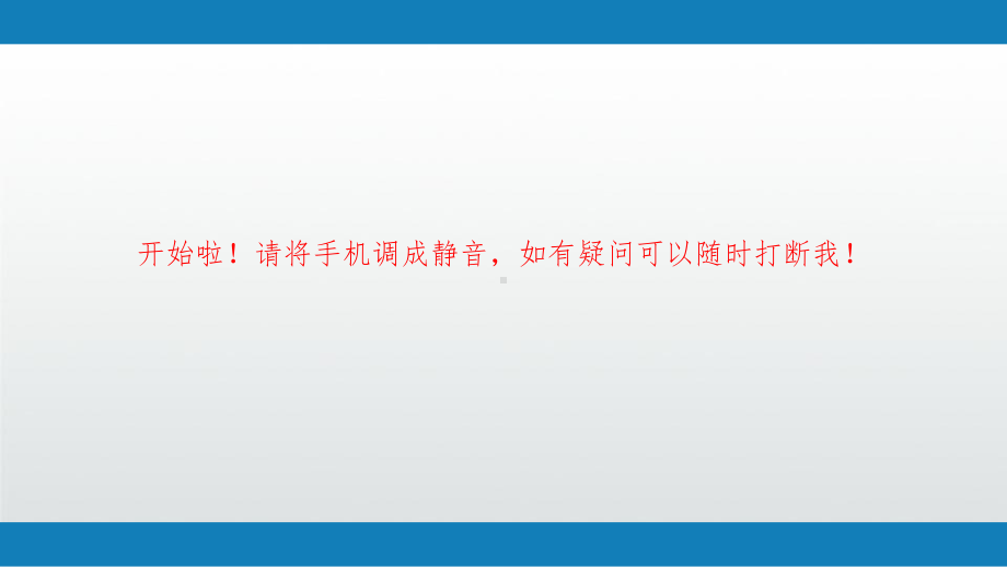 右侧自发性气胸护理查房课件.pptx_第2页