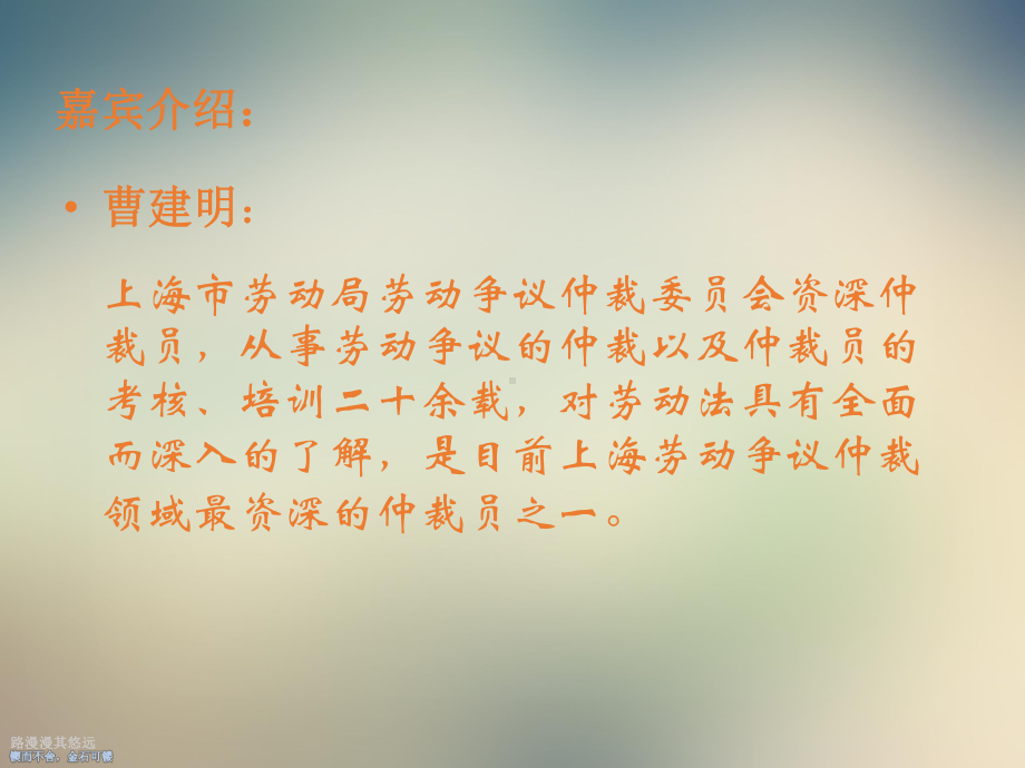 服务期合同的法律风险与常见误区课件.ppt_第2页