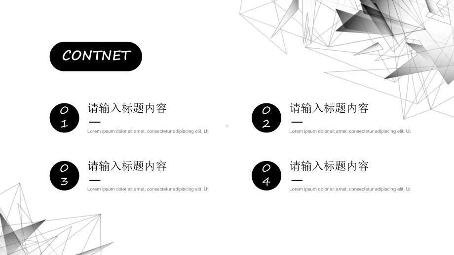 大气简约通用商务模板课件.pptx_第2页