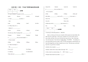 新北师大版（三起） 六年级下册《英语》期末测试英语试卷（含答案）.docx