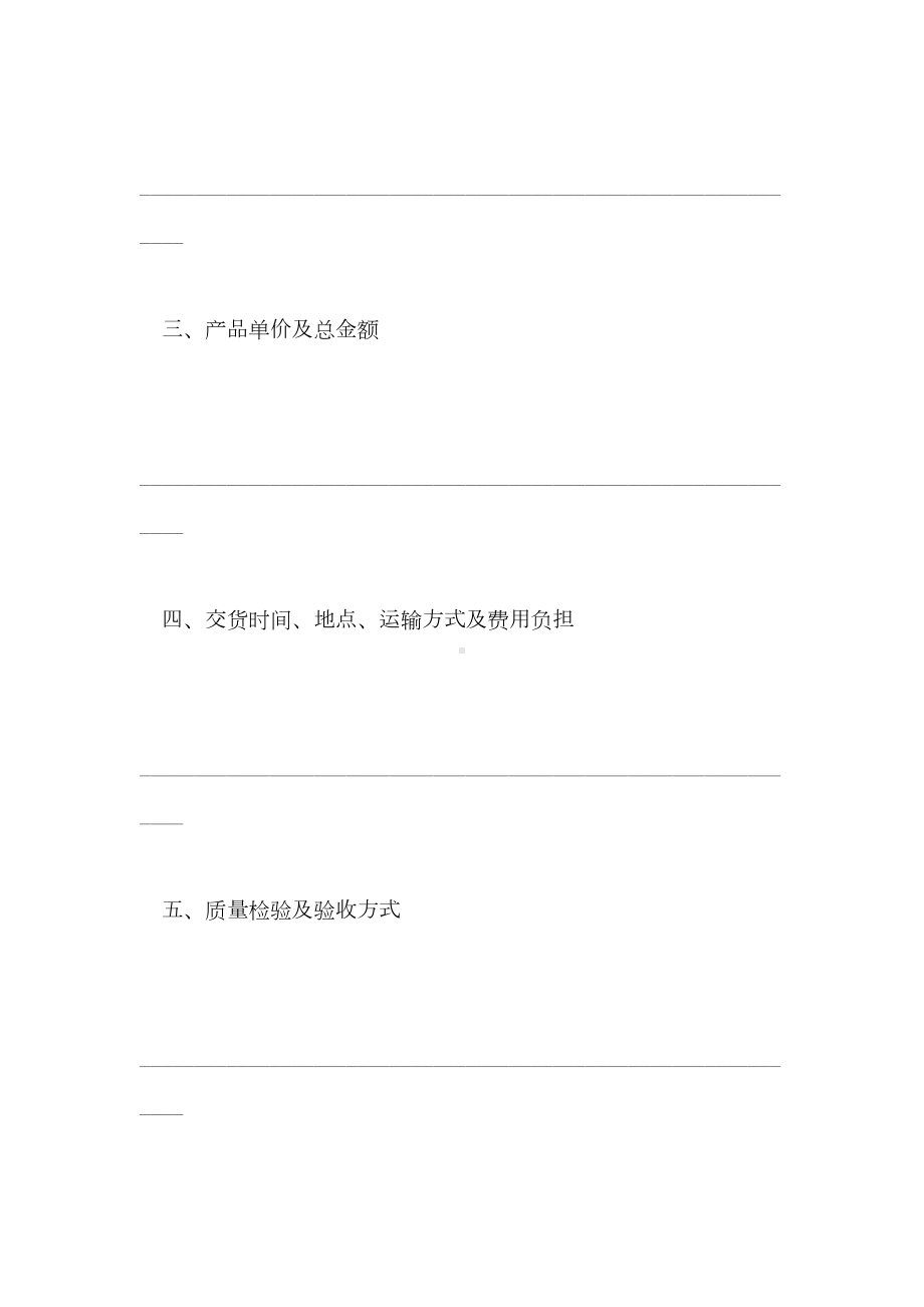 2021年钢材购销合同书协议(DOC 18页).doc_第2页