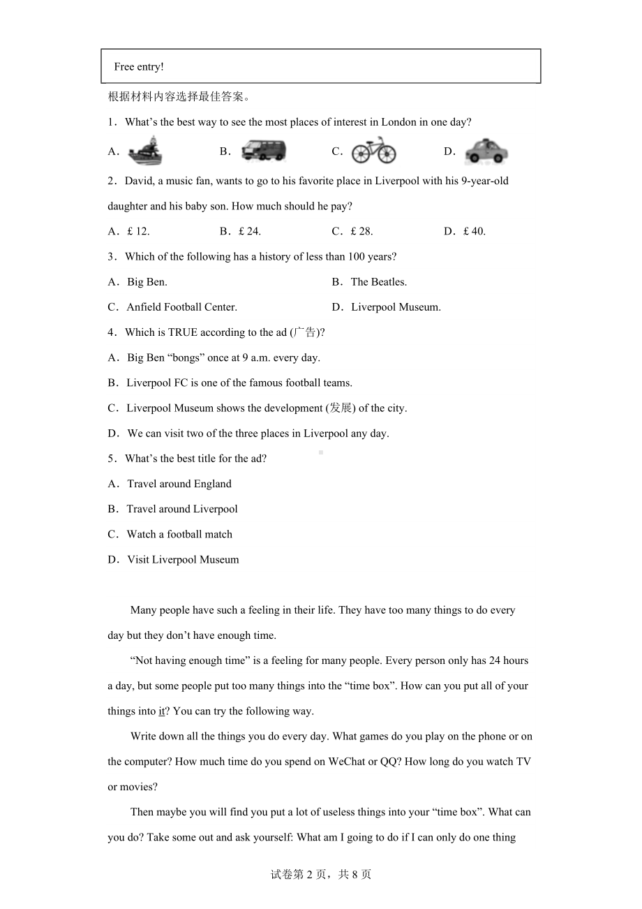 河南省洛阳市嵩县2021-2022学年八年级上学期期末英语试题.docx_第2页