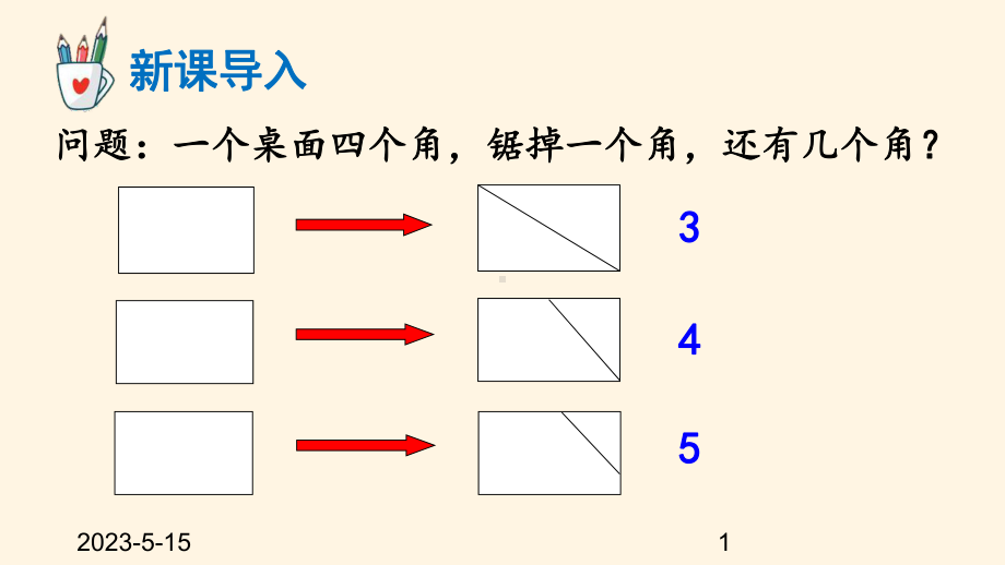 最新部编版九年级上册语文课件19-谈创造性思维.ppt_第1页