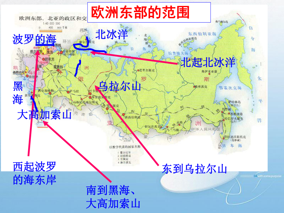 最新高中区域地理-世界地理课件-俄罗斯-.ppt_第2页