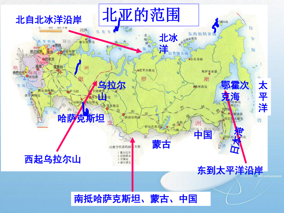 最新高中区域地理-世界地理课件-俄罗斯-.ppt_第3页