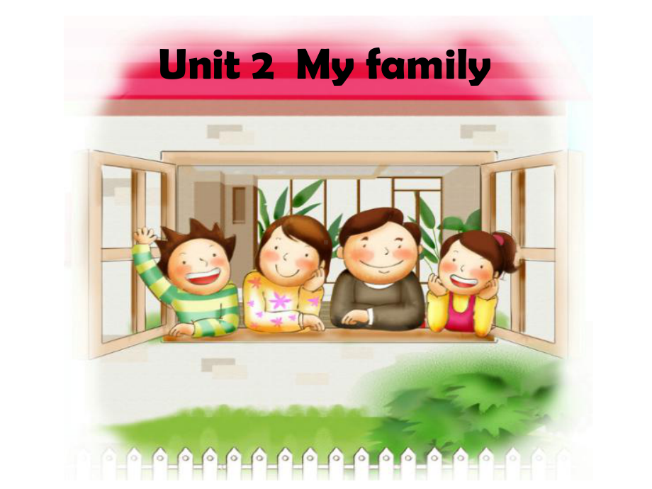 新版PEP小学英语三年级下册《unit2-my-family》Unit2-PartB-Let’s-talk课件.ppt_第2页