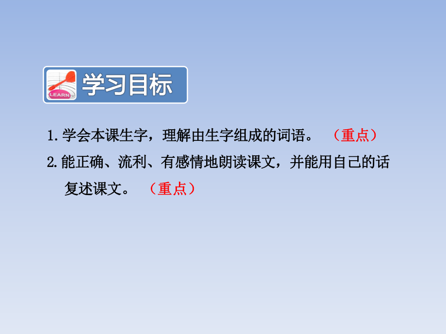 新苏教版三年级语文上册25大作家的小老师课件.pptx_第3页