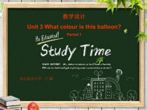 湘少版三年级英语下册说课课件Unit-3-What-colour-is-this-balloon-period1.ppt