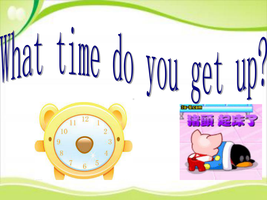 湘少版五年级上册英语课件Unit-7《What-time-do-you-get-up》.ppt_第3页