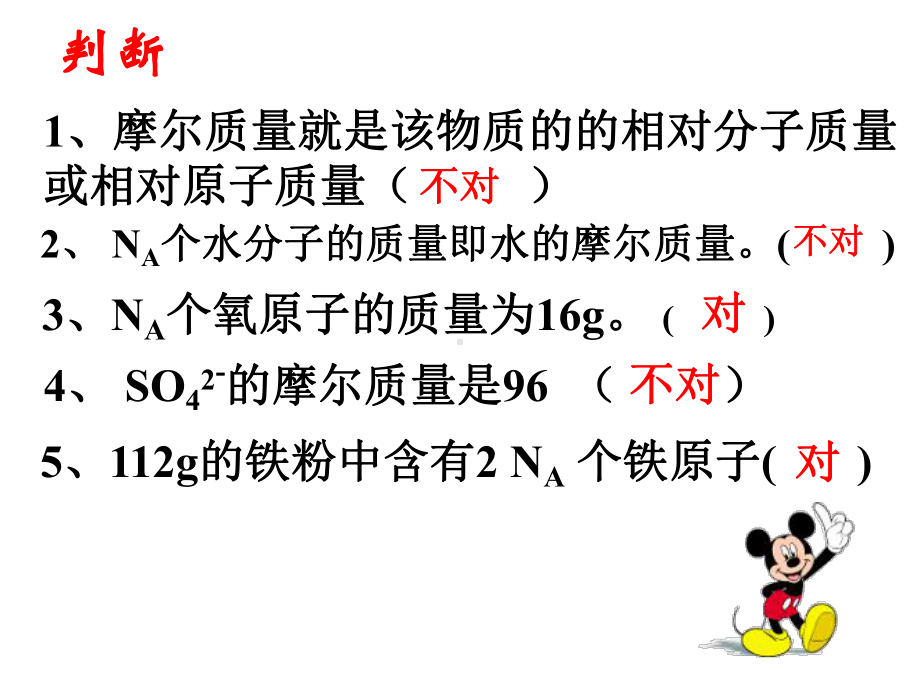 化学计量在实验中的应用-第二课时课件.ppt_第2页