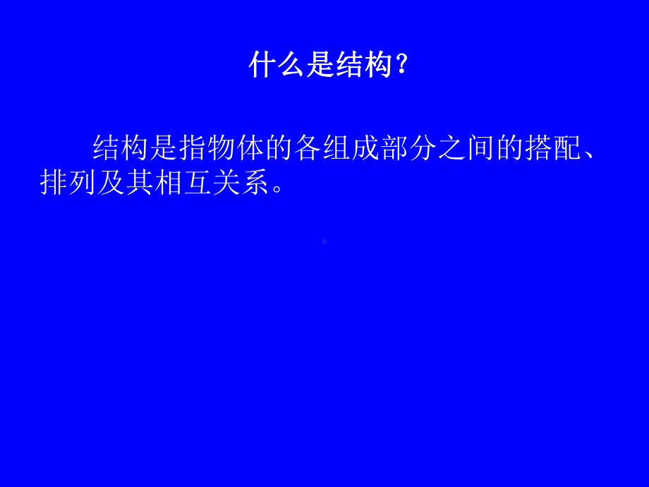 桥梁的结构与分类课件.ppt_第2页