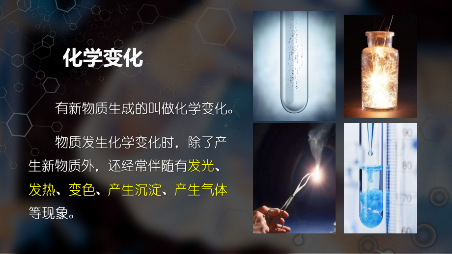 沪教课标版九年级下册化学《碱的性质研究》(一等奖课件).pptx_第2页