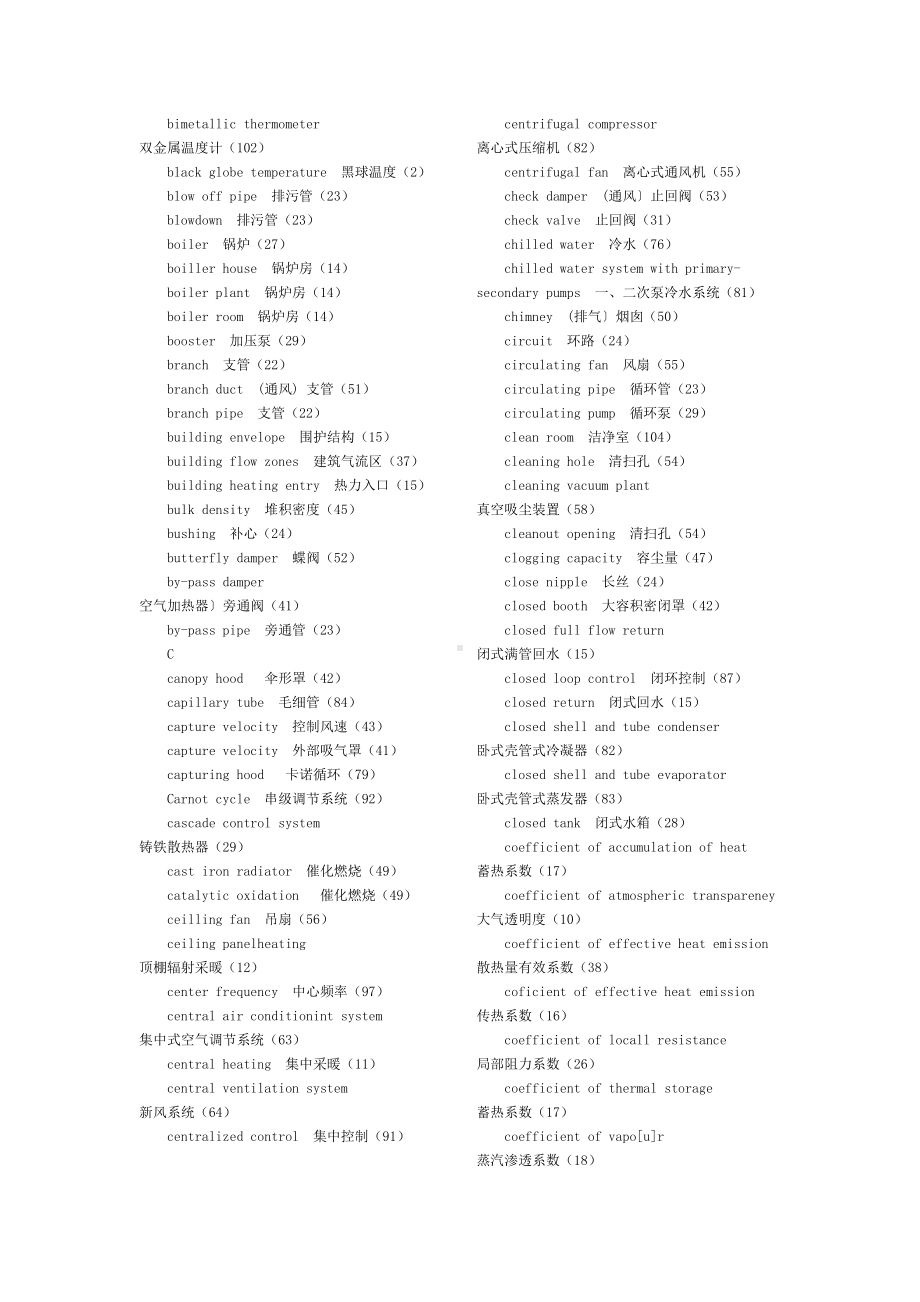 (完整版)暖通空调英语专业词汇大全(DOC 19页).doc_第3页