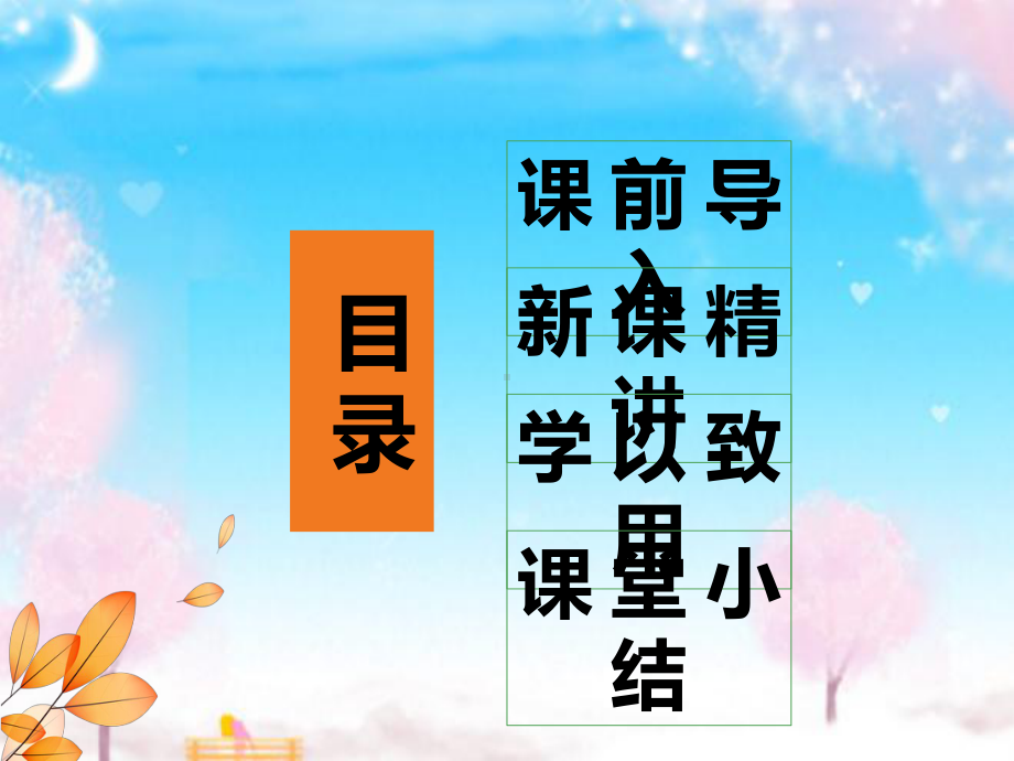 新北师大版小学数学四年级下册小数的意义(一)公开课优质课课件.pptx_第2页