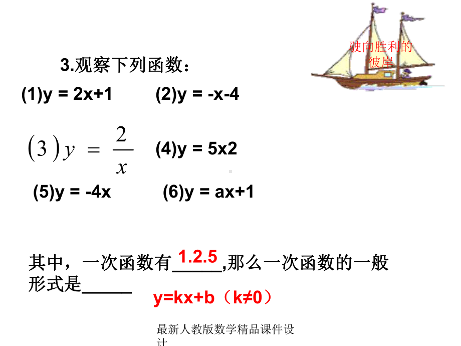 最新人教版九年级下册数学课件261二次函数.ppt_第3页