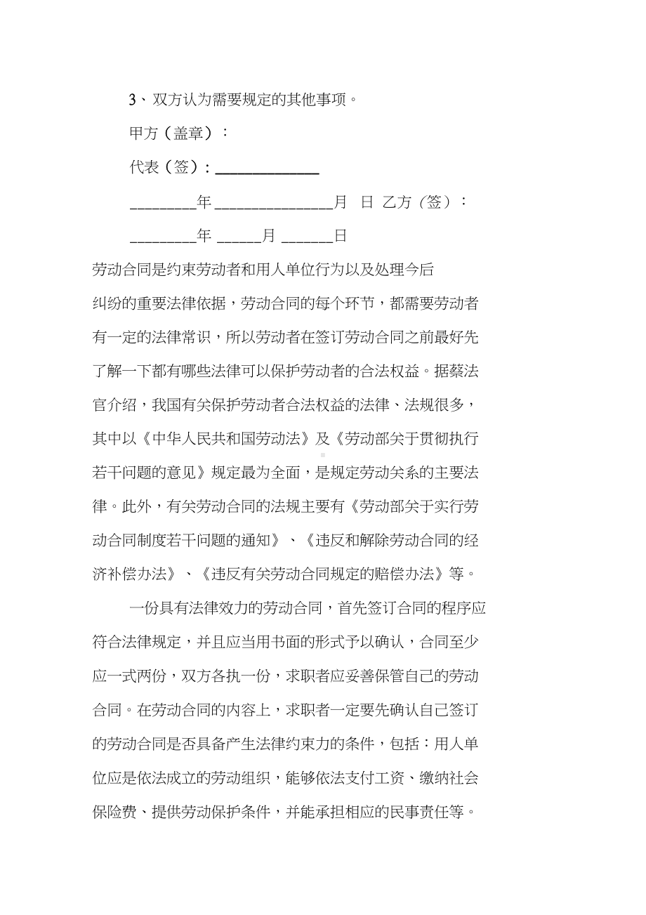 XX工程监理合同(3篇)(DOC 11页).docx_第3页