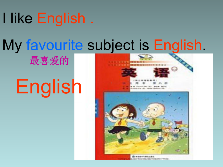 最新鲁科版小学四年级英语上册Unit-1《Lesson-2-What’s-your-favourite-subjects》公开课课件.ppt_第3页