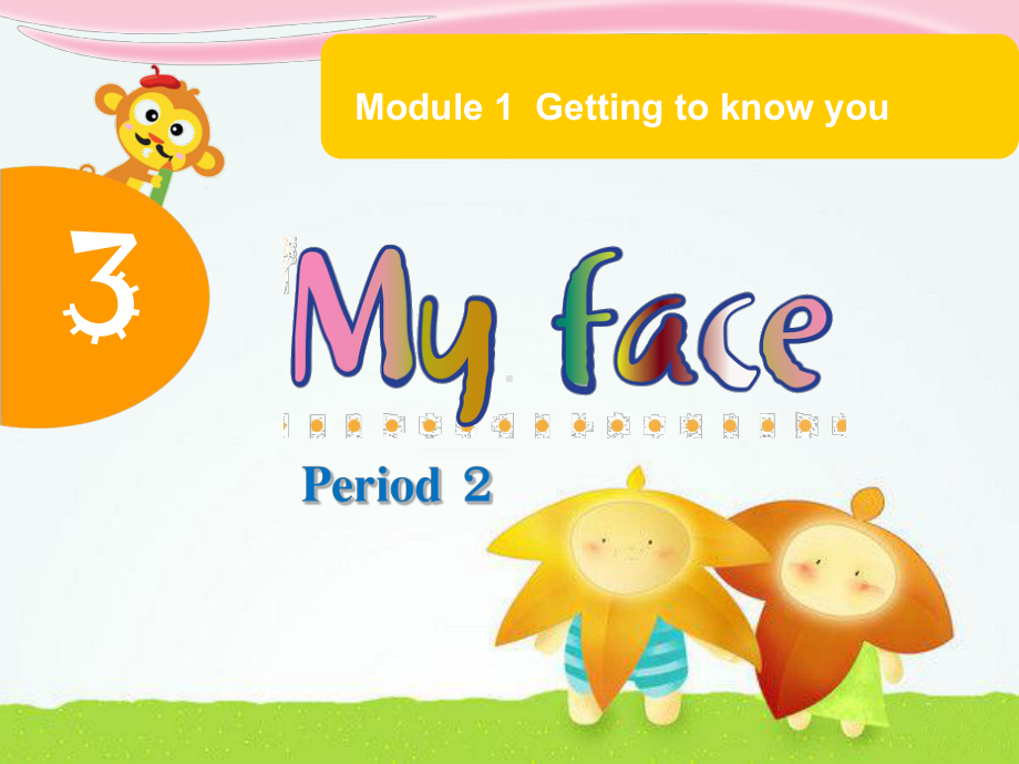 最新牛津深圳版英语一年级上册《Unit-3-My-face》课件.ppt_第1页