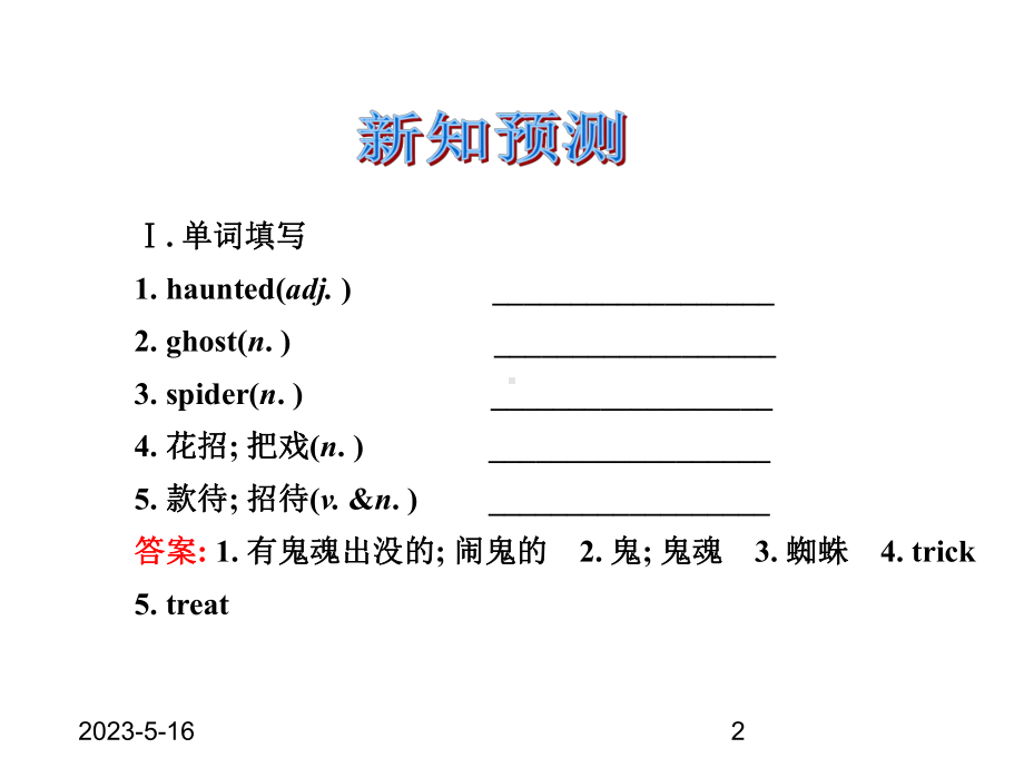 最新人教PEP版九年级上册英语Unit-2-B课件.ppt_第2页