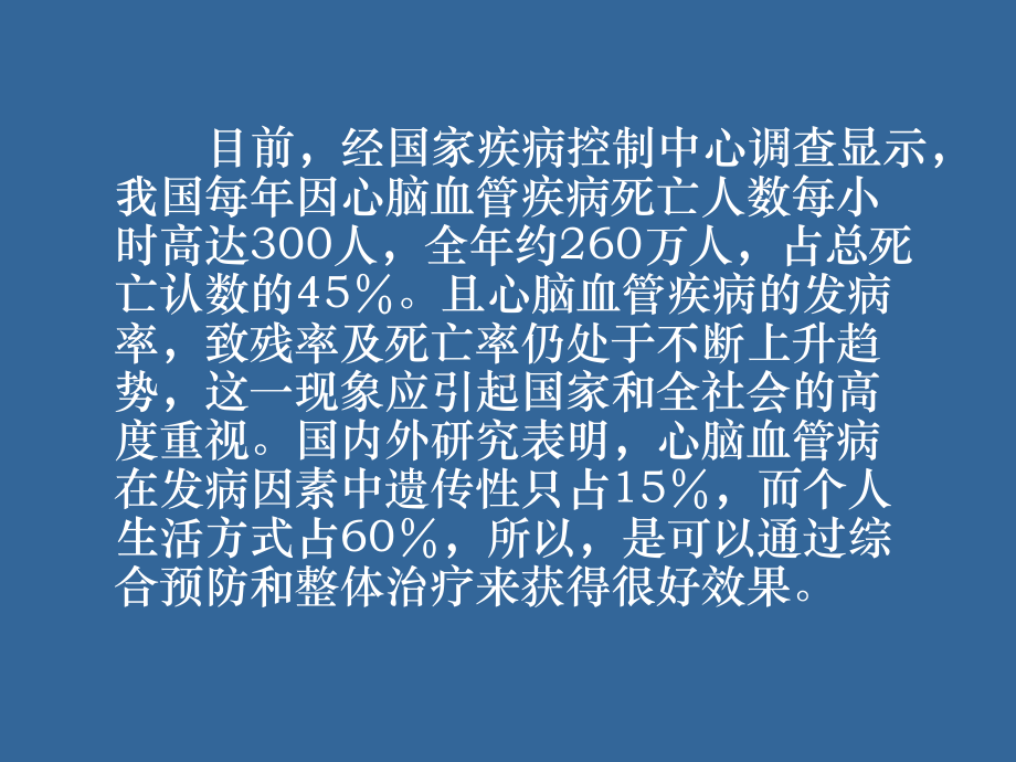 小针刀与星状神经节阻滞在脑供血不足治疗中的应用全解课件.ppt_第2页