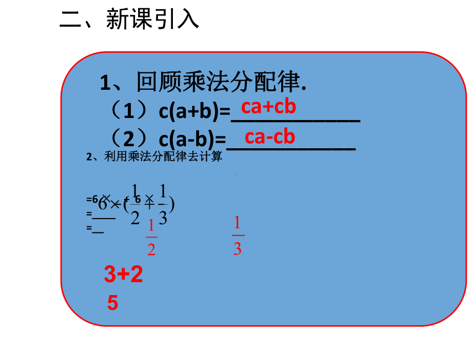 最新人教版初中七年级上册数学整式的加减3获奖课件设计.ppt_第3页