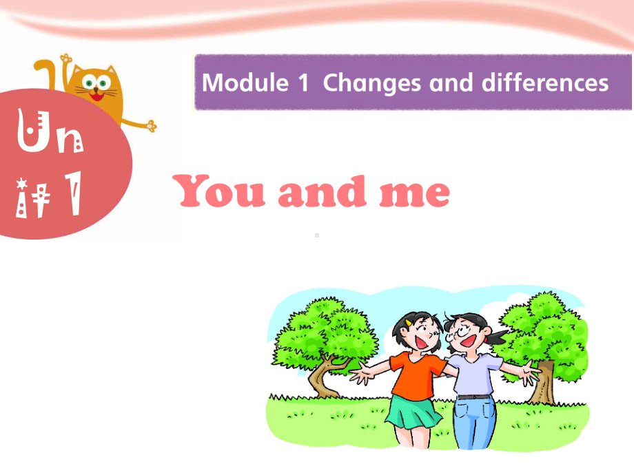 最新牛津深圳版英语六年级下册Module-1-Unit-1《You-and-me》公开课课件.ppt_第1页