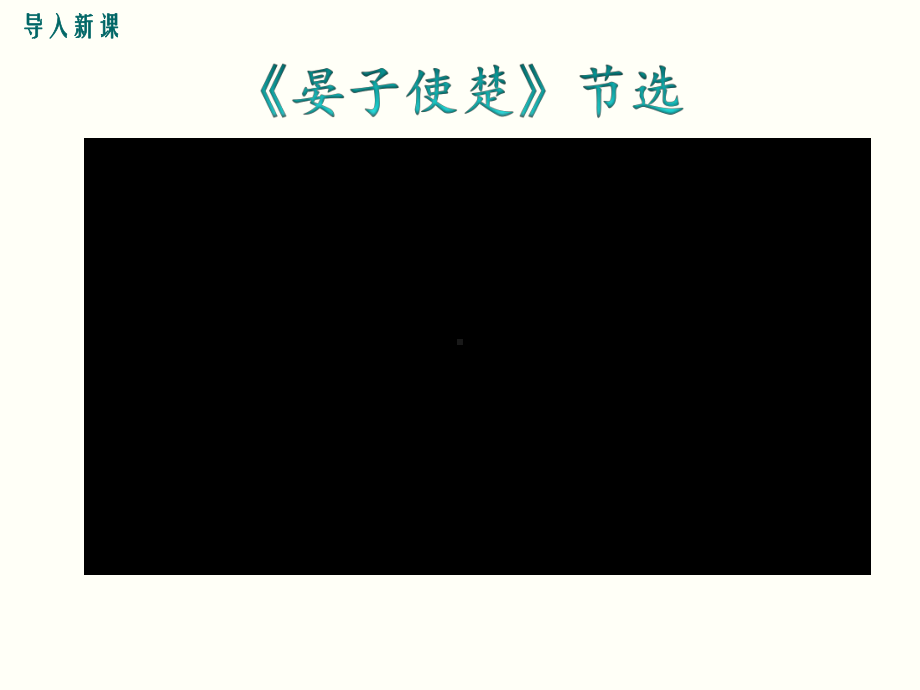 湘教版八年级地理下册51《四大地理区域的划分》精美课件.pptx_第2页