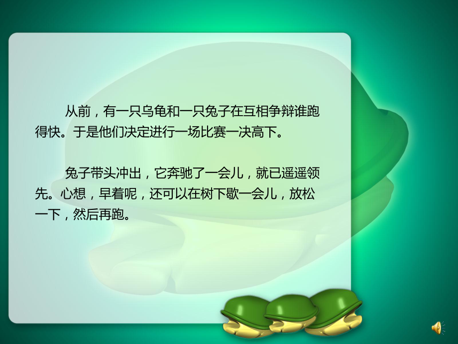 大班语言辩论《谁输谁赢》课件-幼儿园学前教育优质课名师公开课获奖好老师教案下载.ppt_第3页