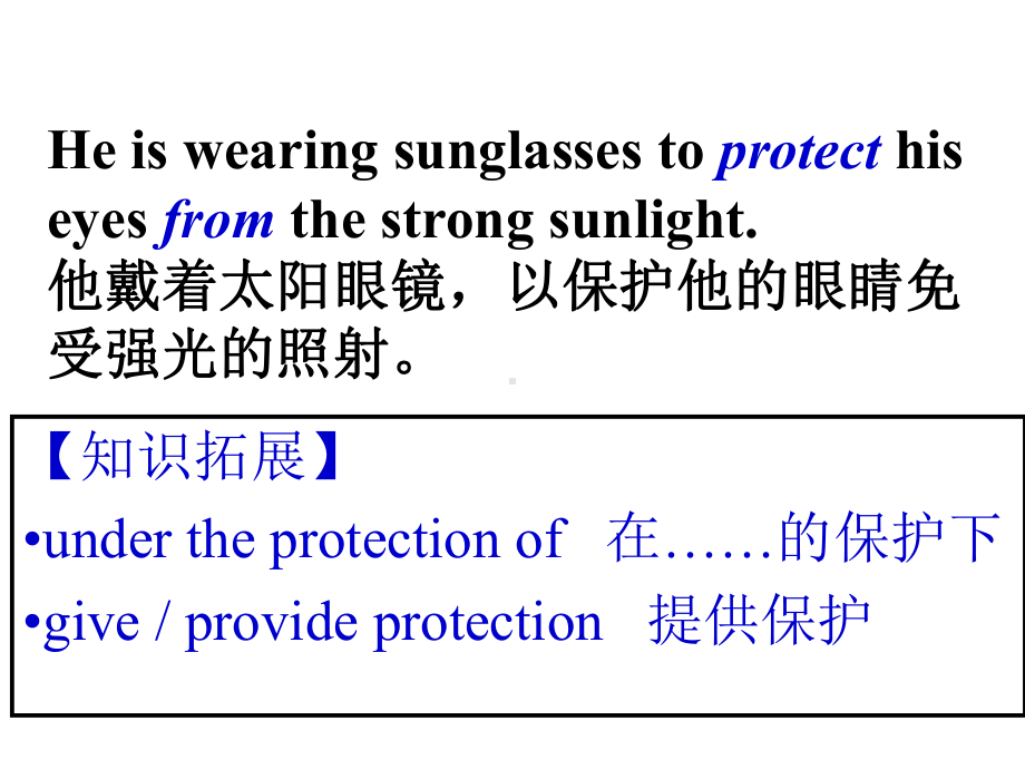 浙江省人教版高中英语必修二课件：unit4词汇.ppt_第2页