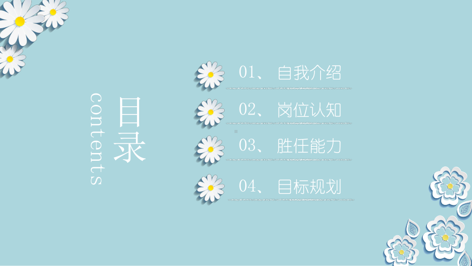 护理教师岗位竞聘课件.pptx_第2页