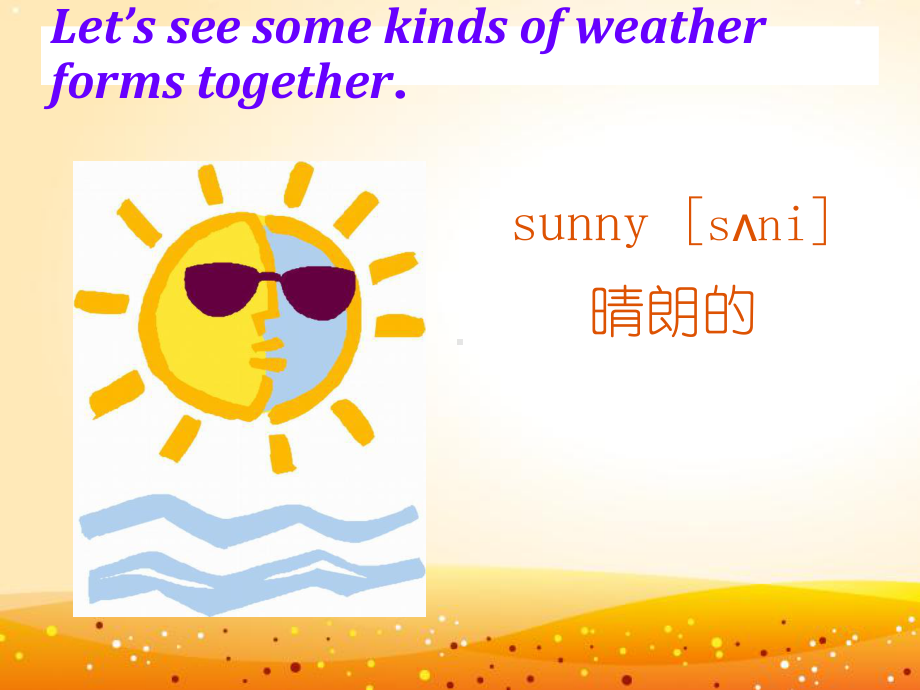 湘鲁版四年级下册Unit-4-What-is-the-weather-like课件.ppt_第2页