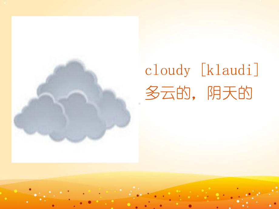 湘鲁版四年级下册Unit-4-What-is-the-weather-like课件.ppt_第3页